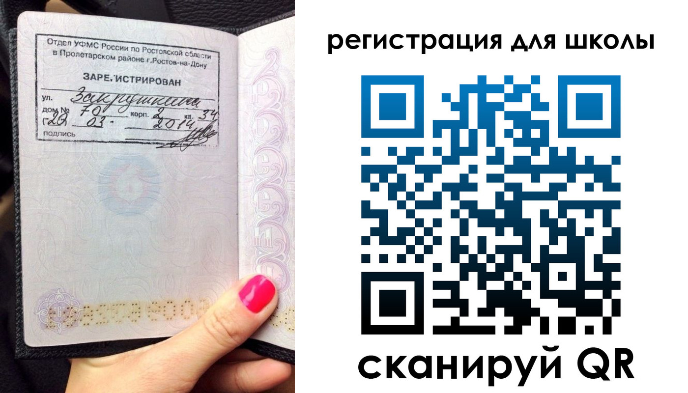 временная регистрация законно в Приморско-Ахтарске