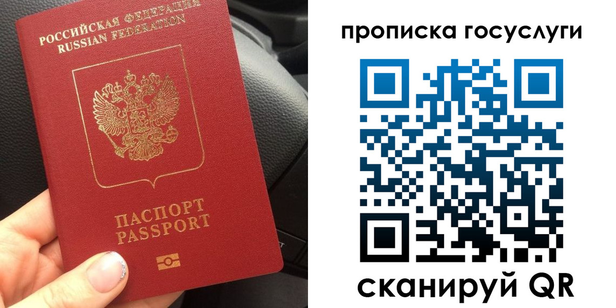 временная регистрация гарантия в Приморско-Ахтарске
